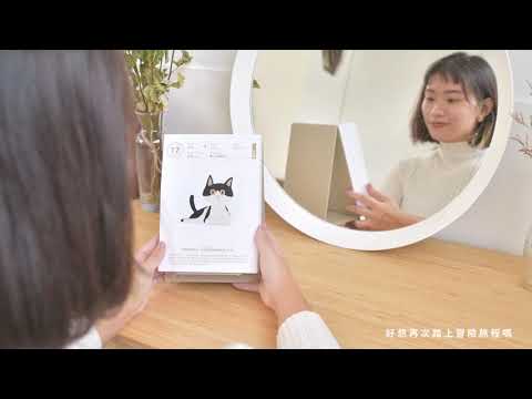 2022《每好日子》插畫日曆一分鐘影片