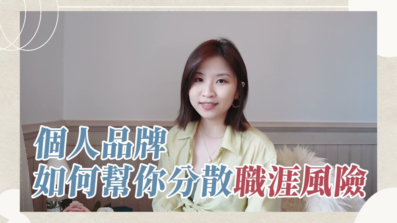 免費領取《生涯定位設計課》四堂迷你課程，測出你的「斜槓職涯天賦」！