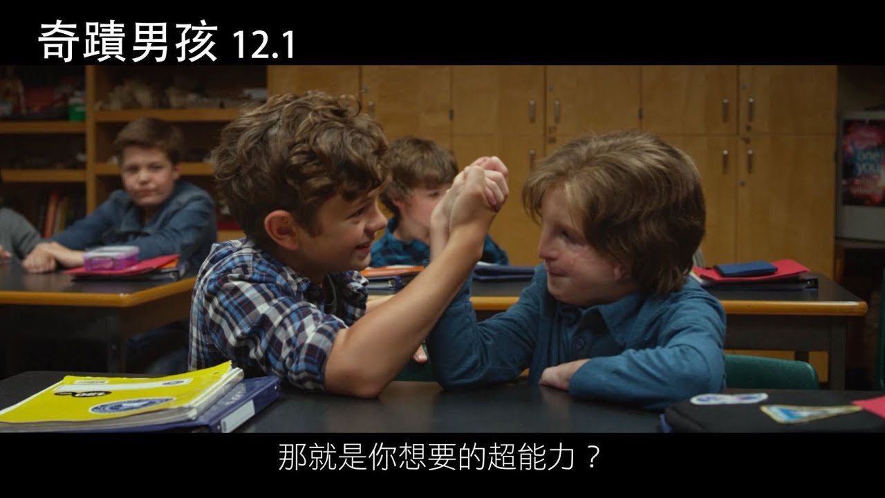 【奇蹟男孩】電影預告12/01溫暖獻映
