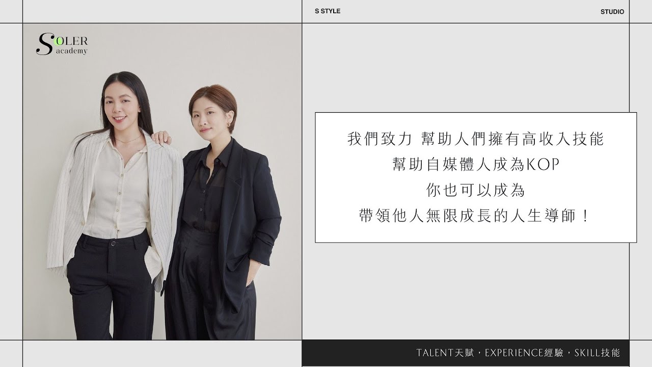 TES顧問技能培訓課