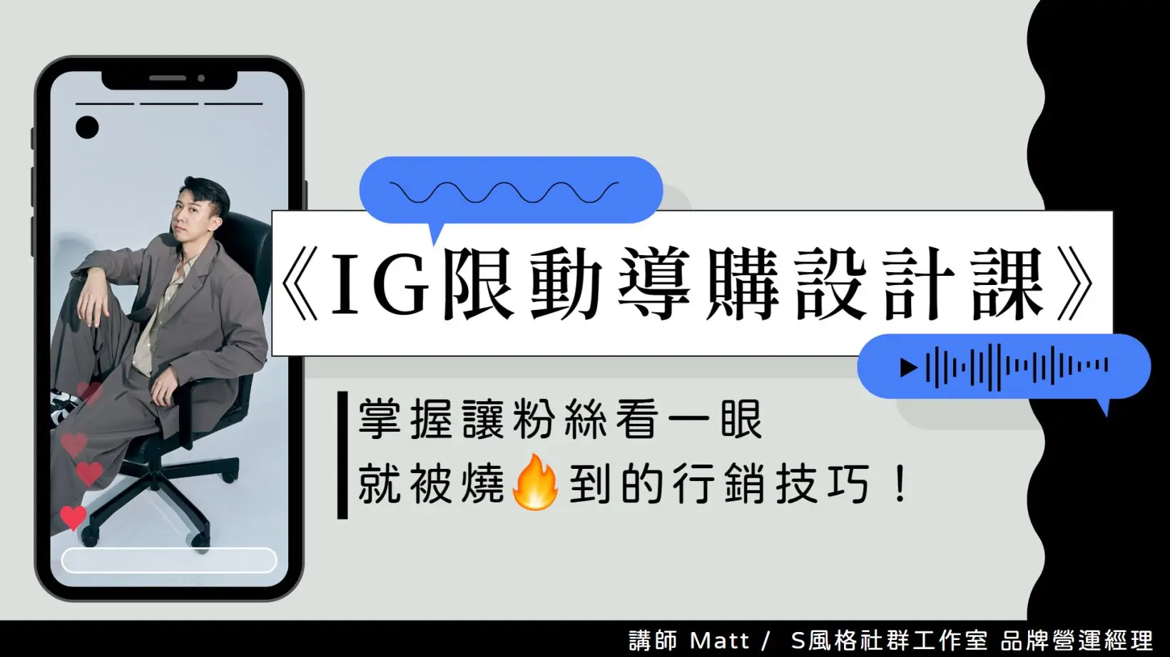 Ig限動導購設計課