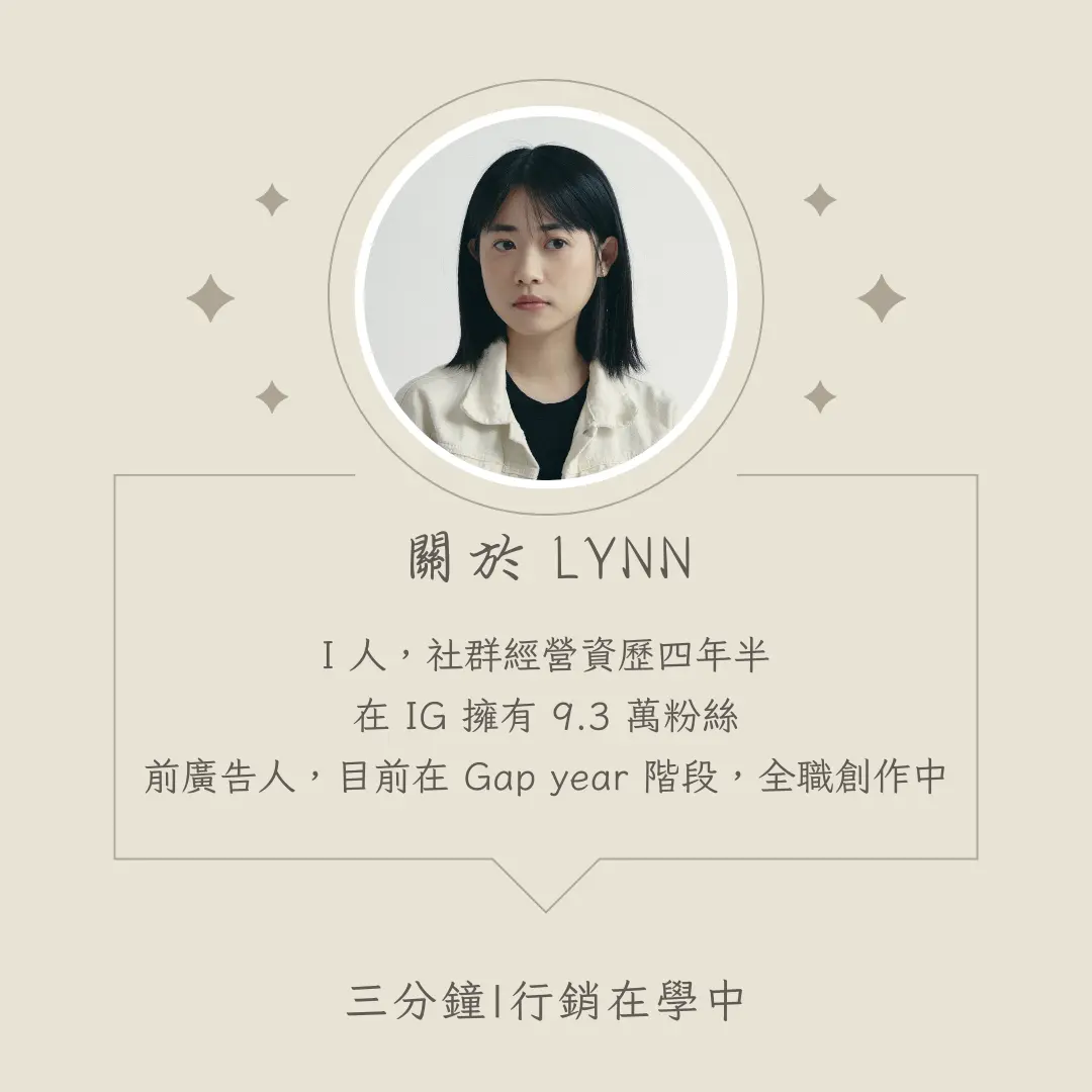 關於lynn