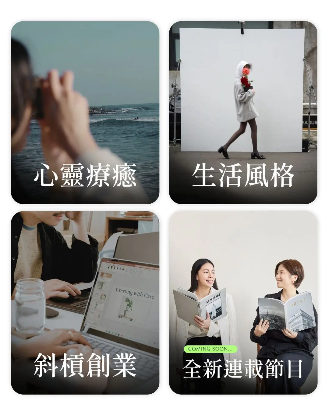 課程