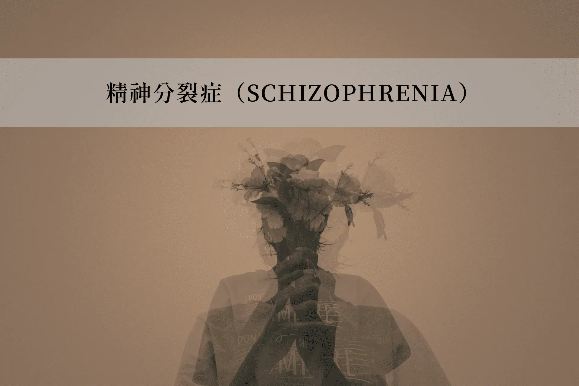 1. 精神分裂症(Schizophrenia)