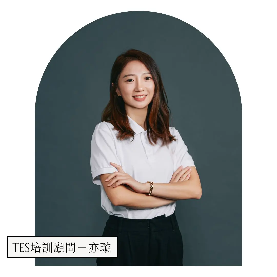 完課優秀學姊 亦璇