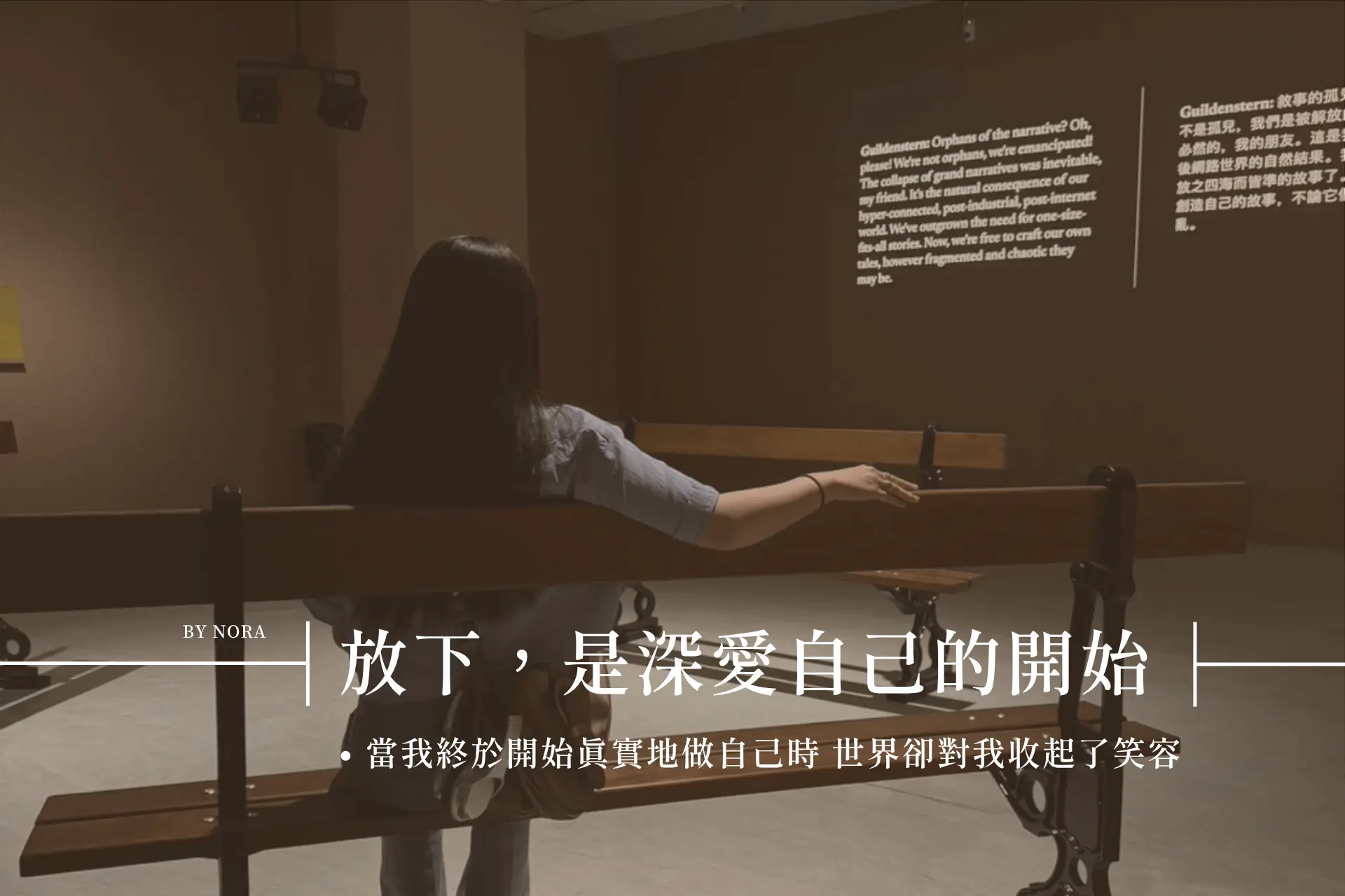 5個步驟，陪你走過放下與自我接納之路｜當我終於做自己，世界卻不再溫柔