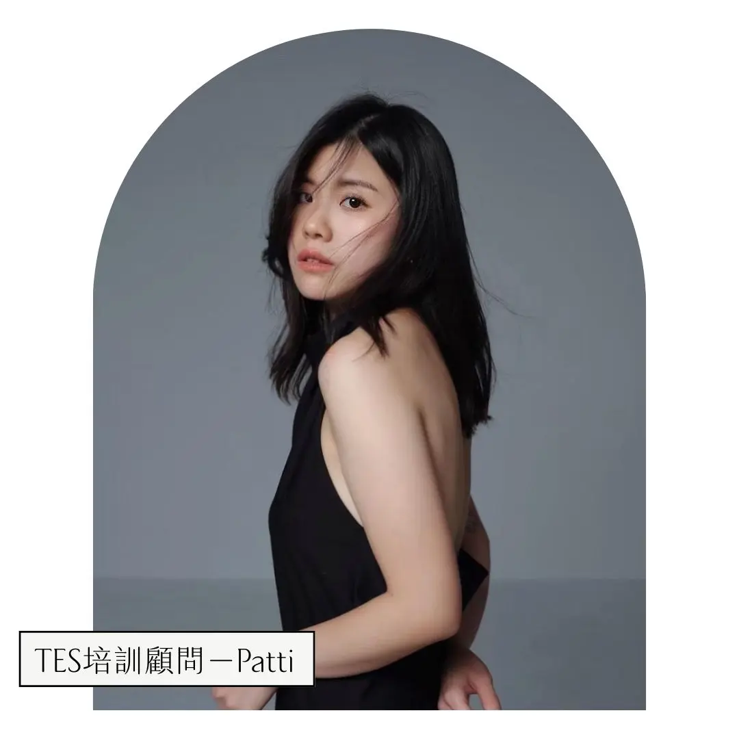 完課優秀學姊 Patti