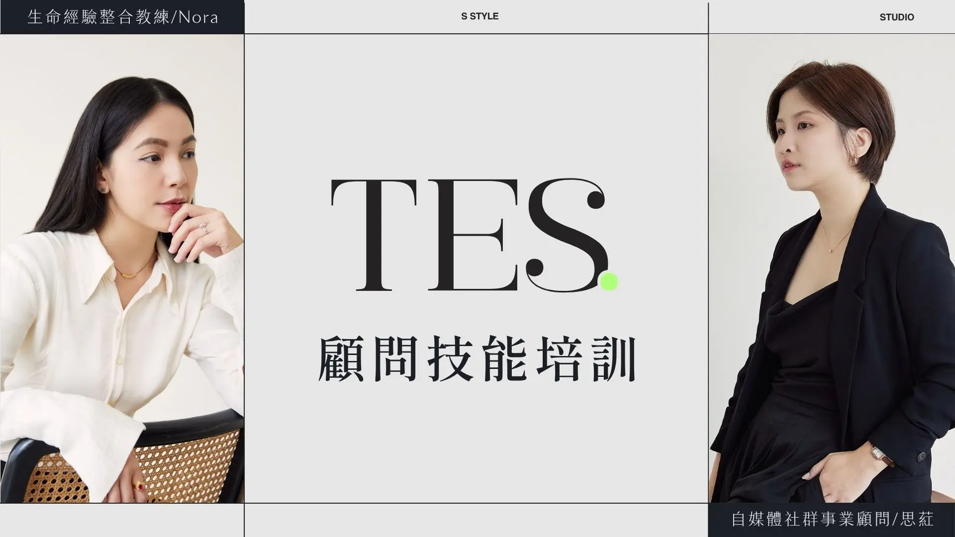 Tes 第三屆學生簡章 銷售工具包