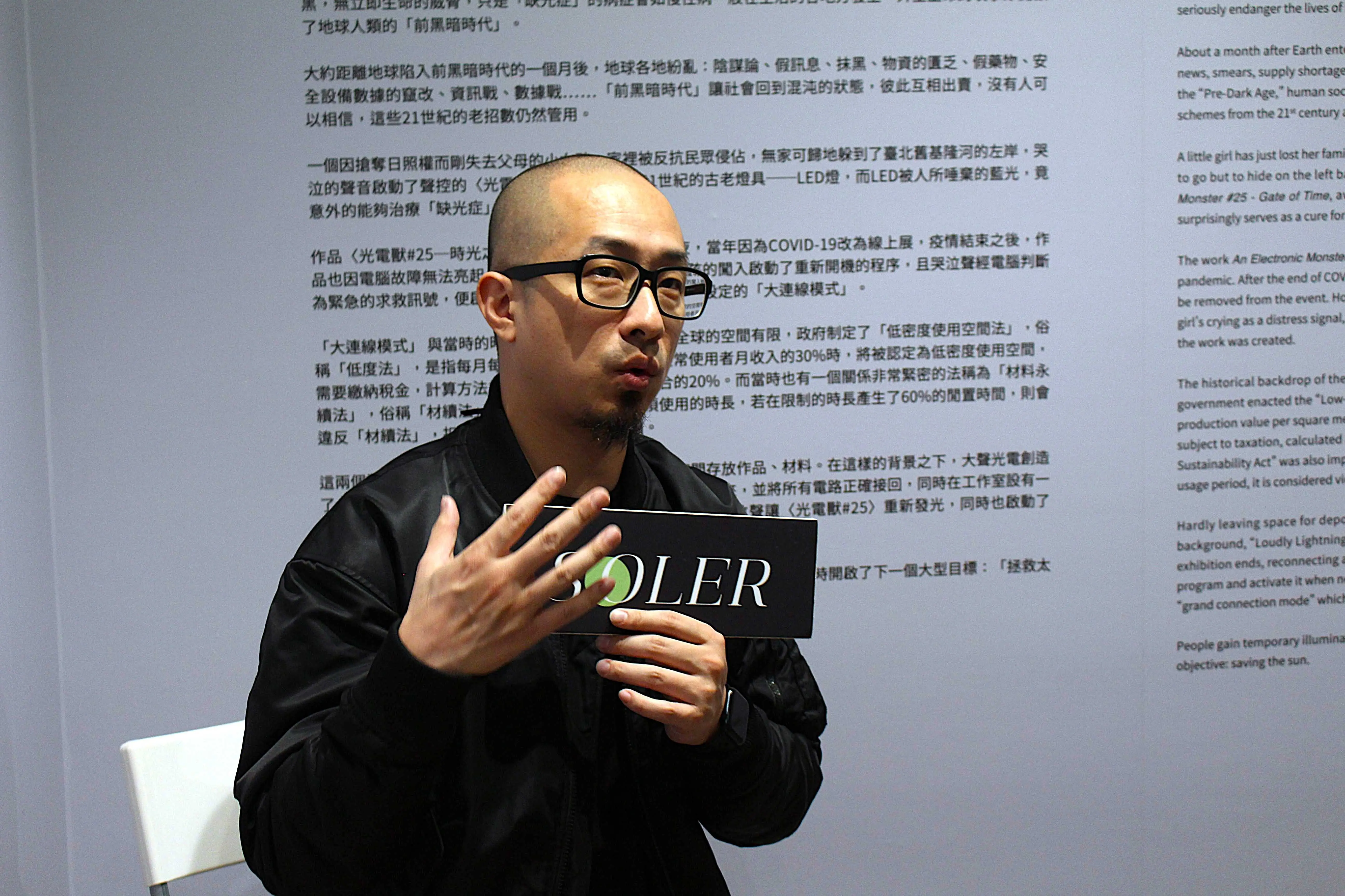 姚仲涵老師接受SOLER編輯訪談