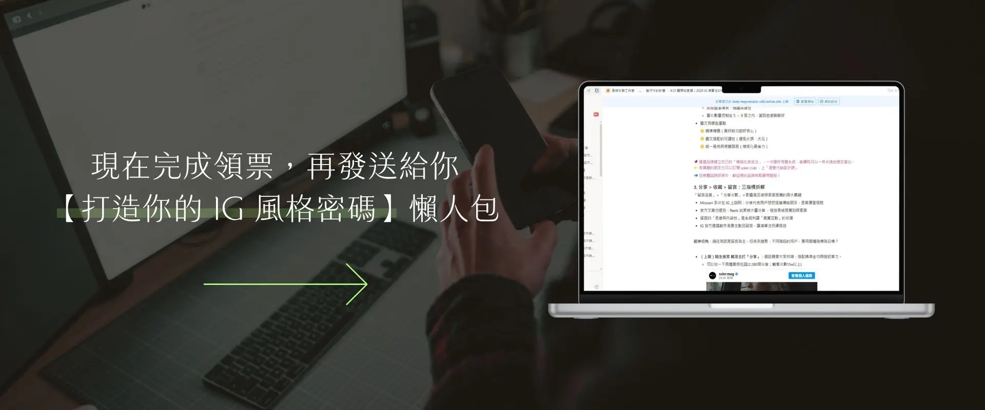 領票再送懶人包