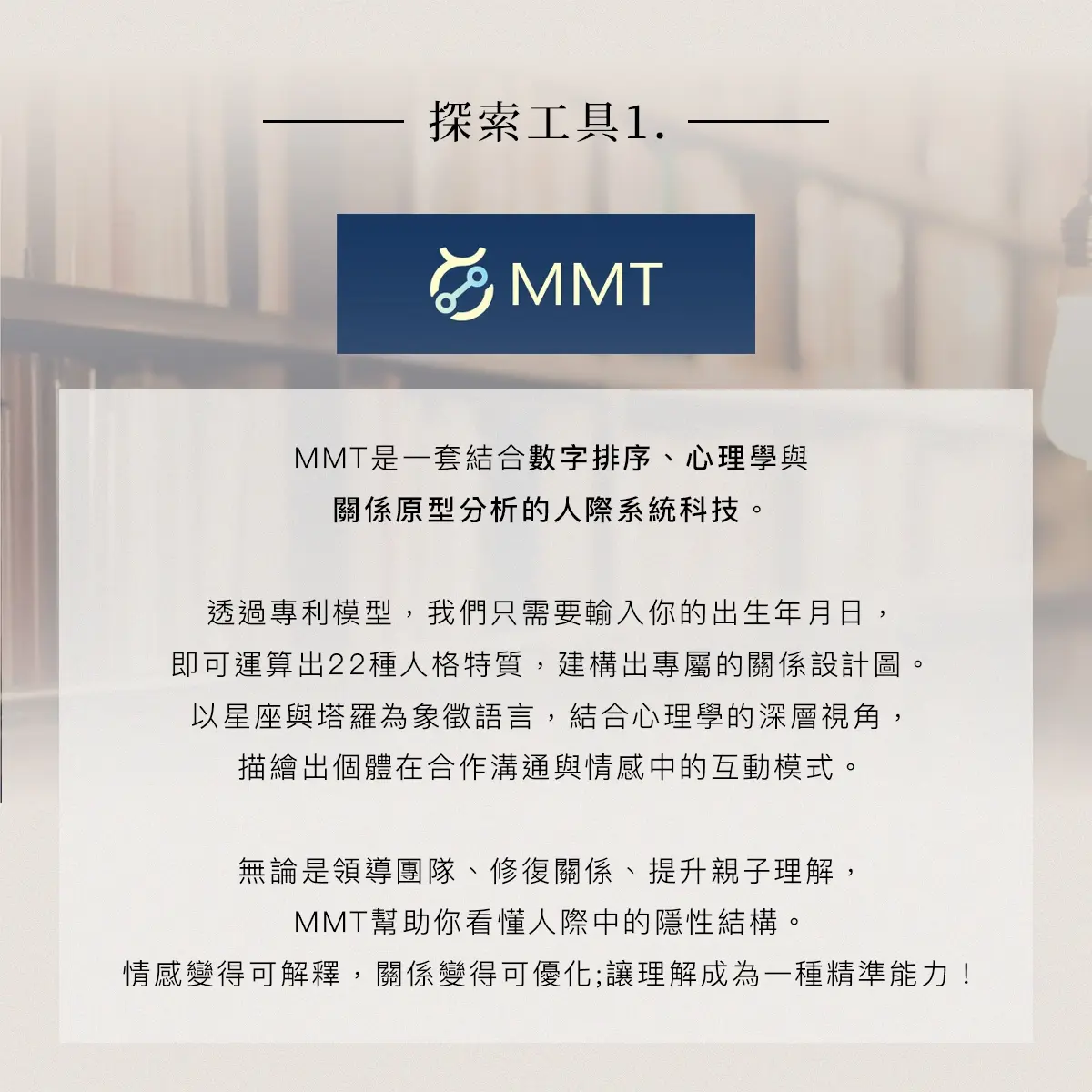 Mmt天賦系統