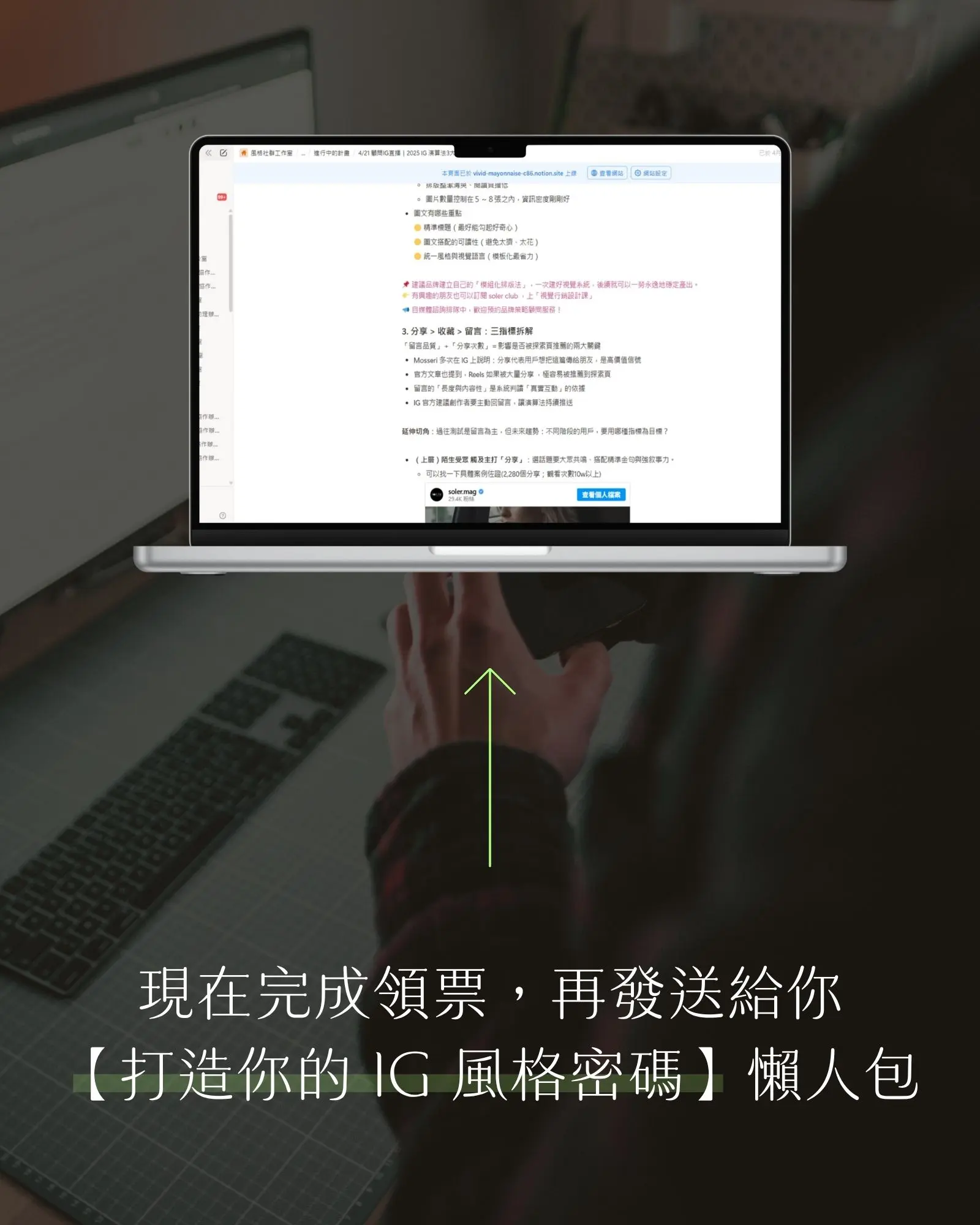 領票再送懶人包mb