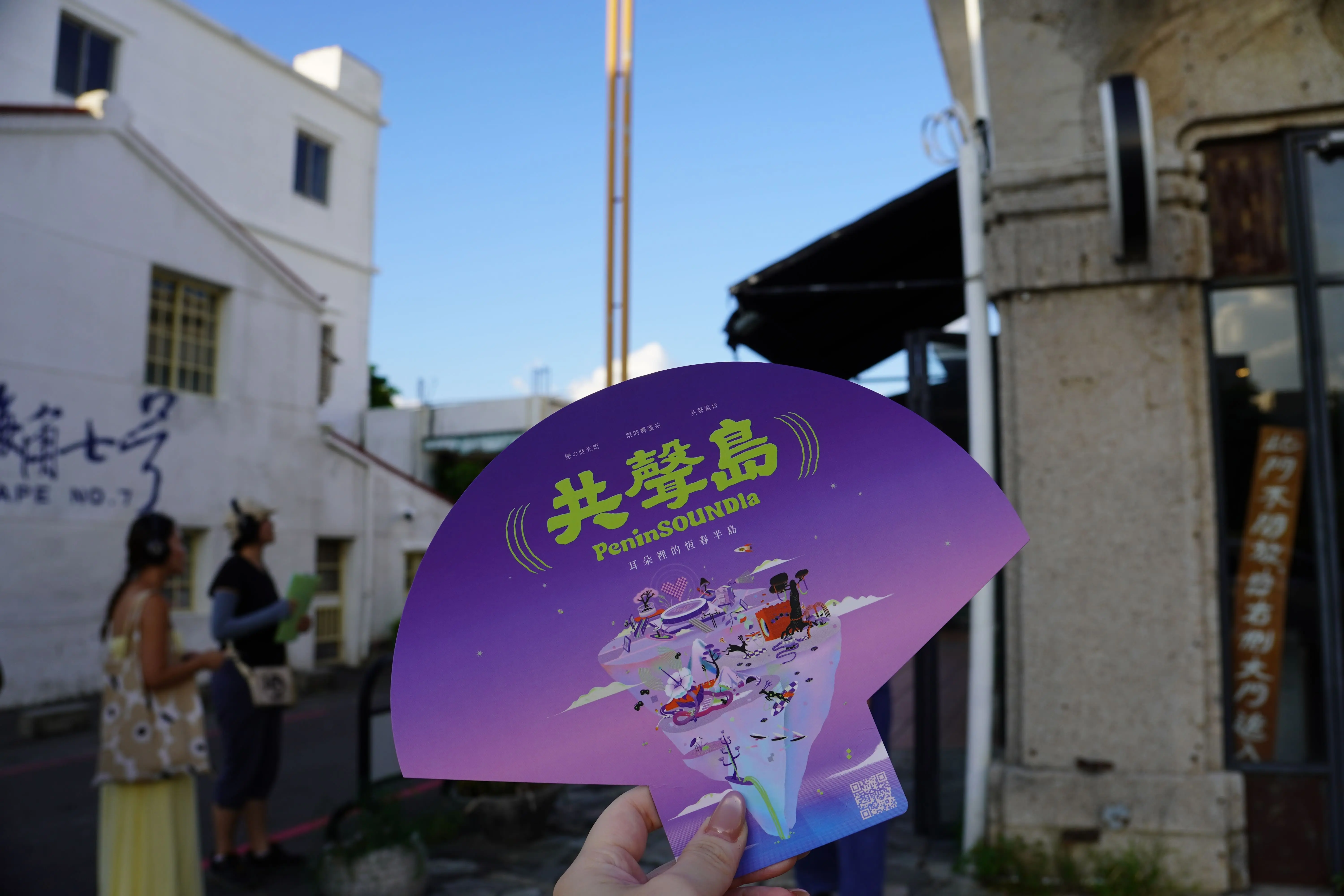 「共聲島導覽｜戀の時光町」