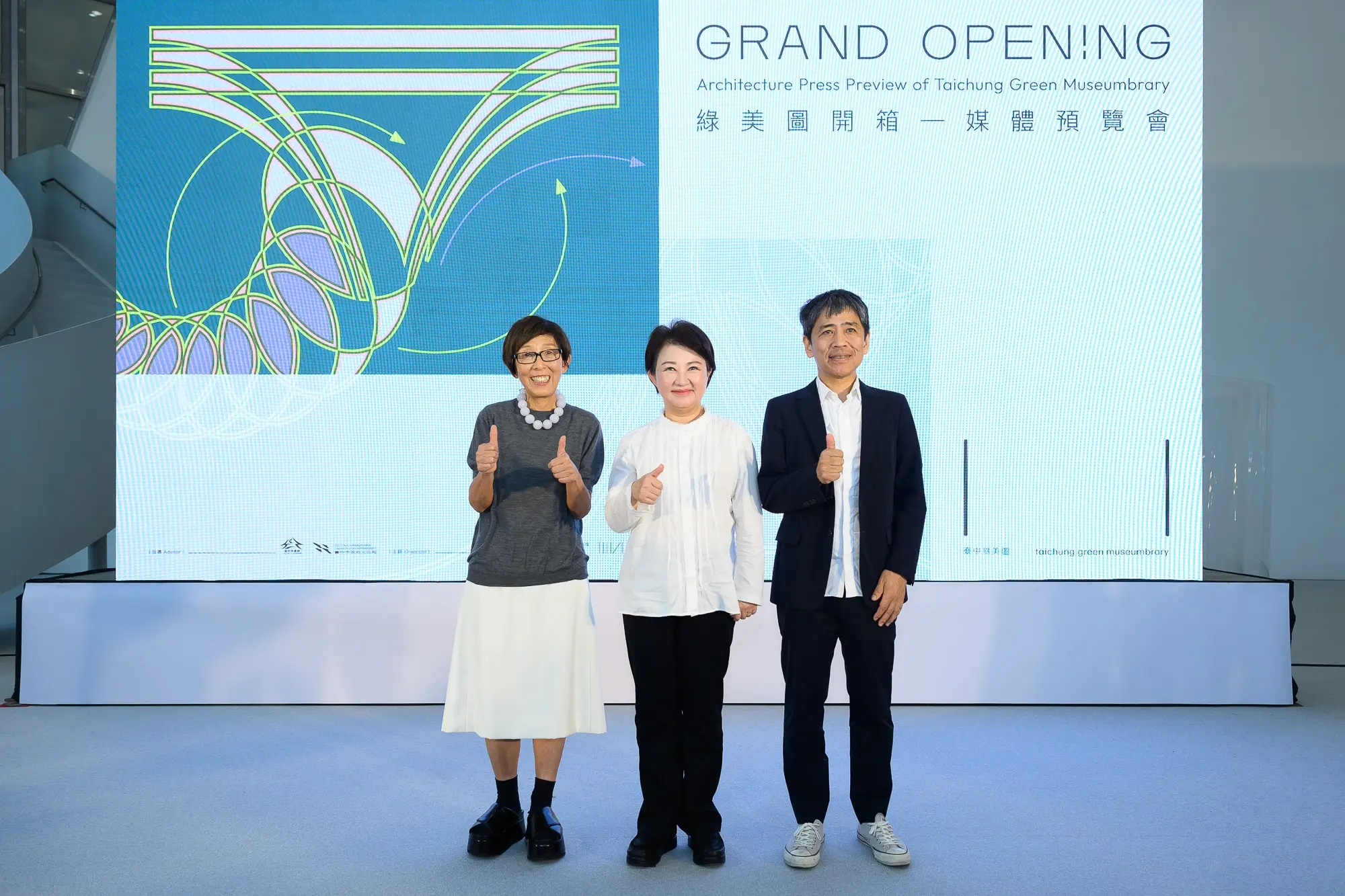 3. 盧市長與建築師妹島和世與西澤立衛合影。圖片來源:臺中綠美圖提供|anpis Foto 王世邦.jpg