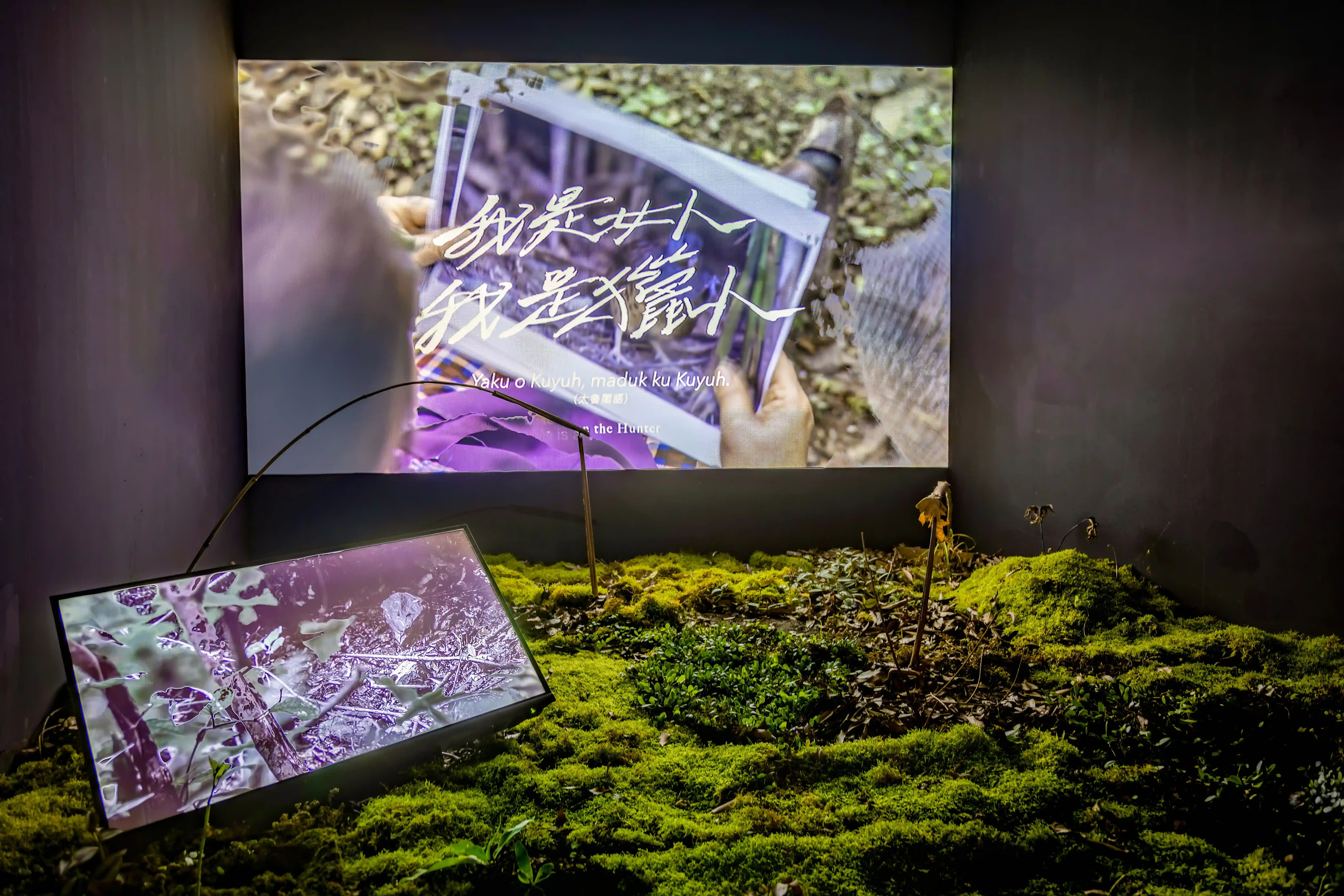 余欣蘭 Rngrang Hungul《我是女人，我是獵人》，2022，單頻道錄像裝置。圖片來源：藝術家提供。藝術家自藏。