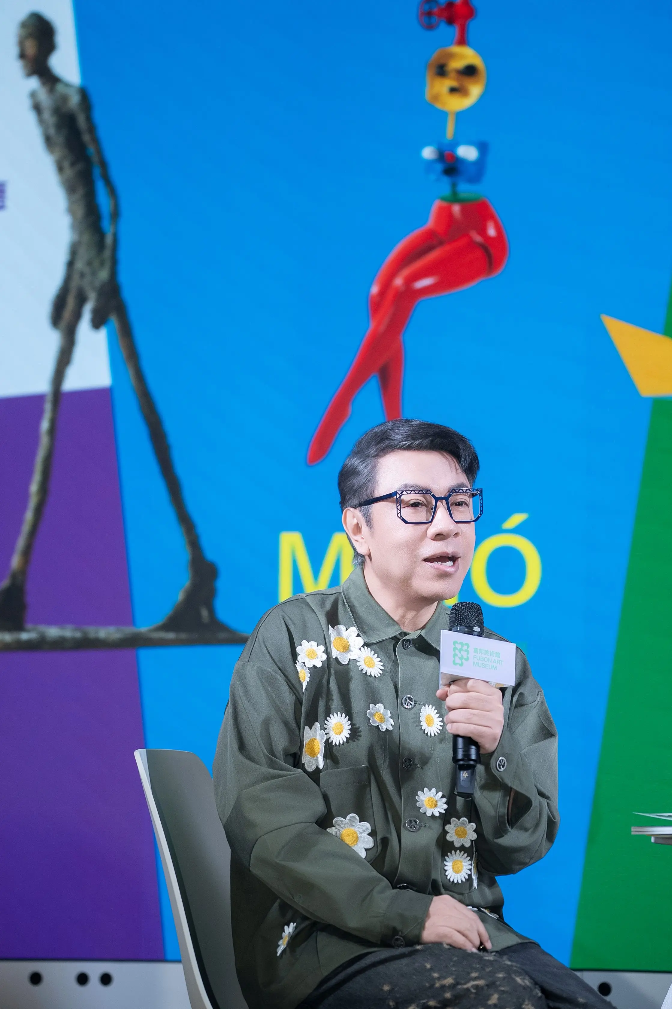 圖七：「步入永恆：賈科梅蒂、米羅、考爾德」展特別邀請蔡康永錄製語音導覽。