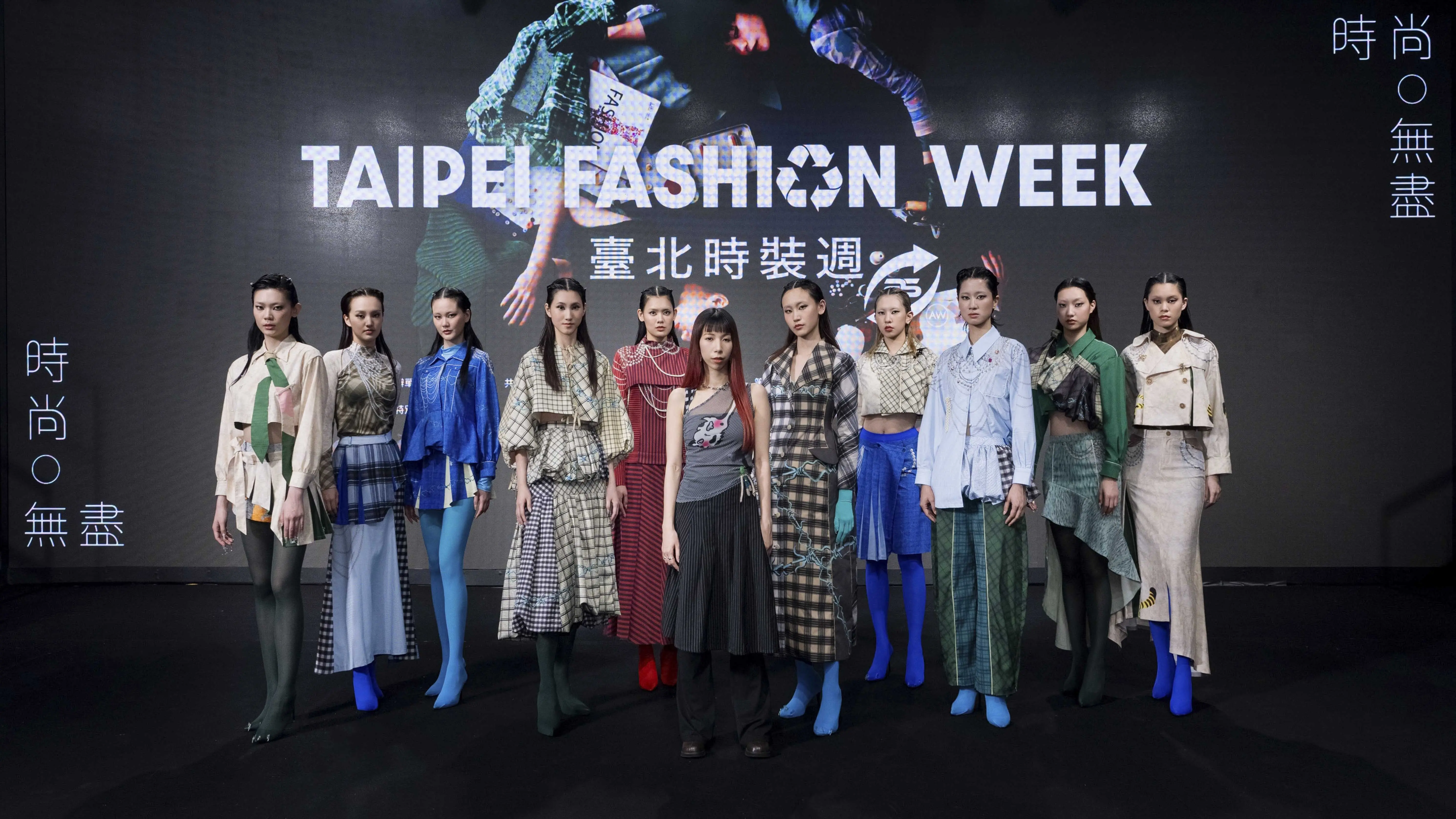 「臺北時裝週aw26」將於3月26日至29日在松山文創園區登場。