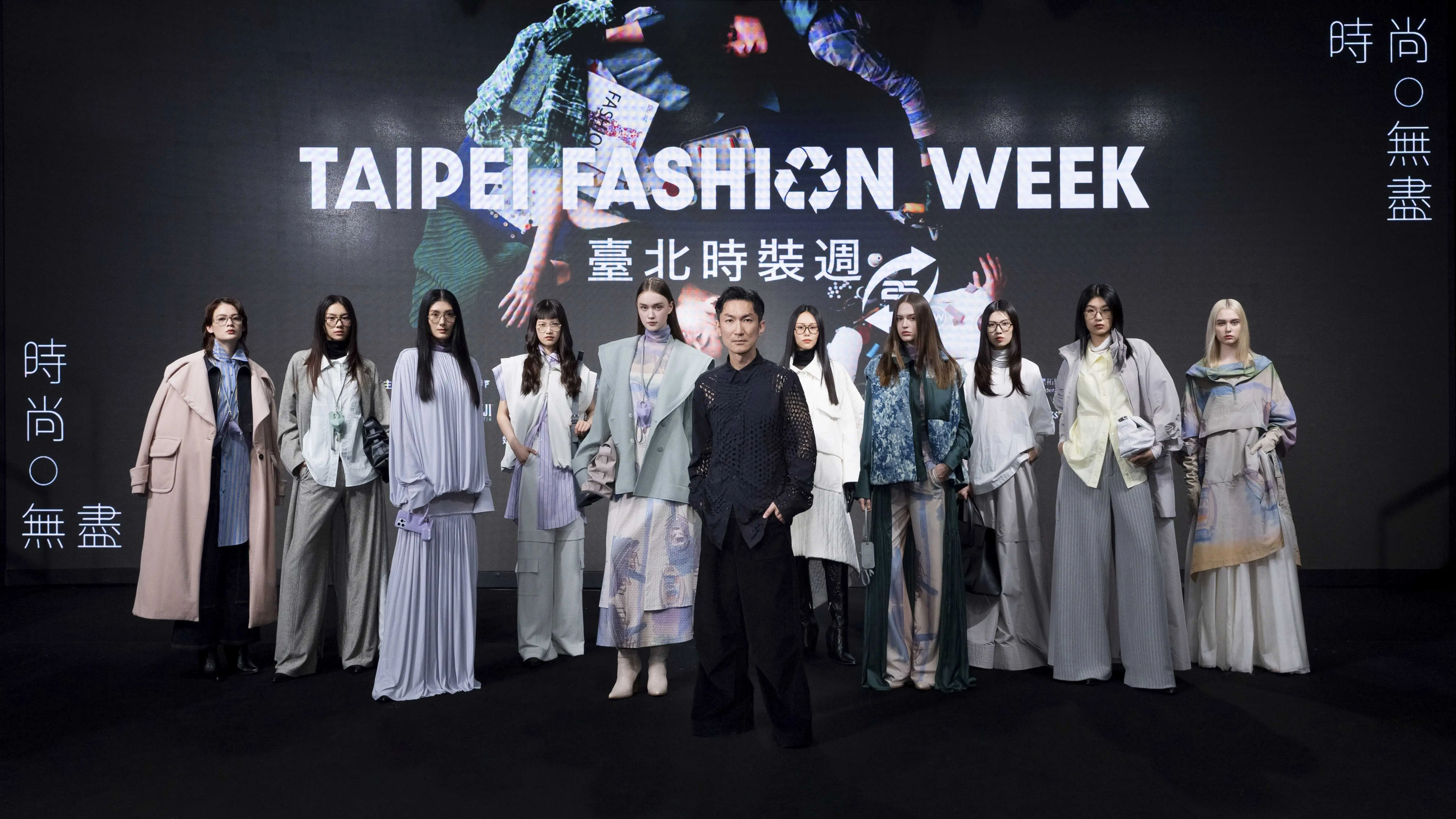 「臺北時裝週aw26」於3月26日至29日在松山文創園區登場。
