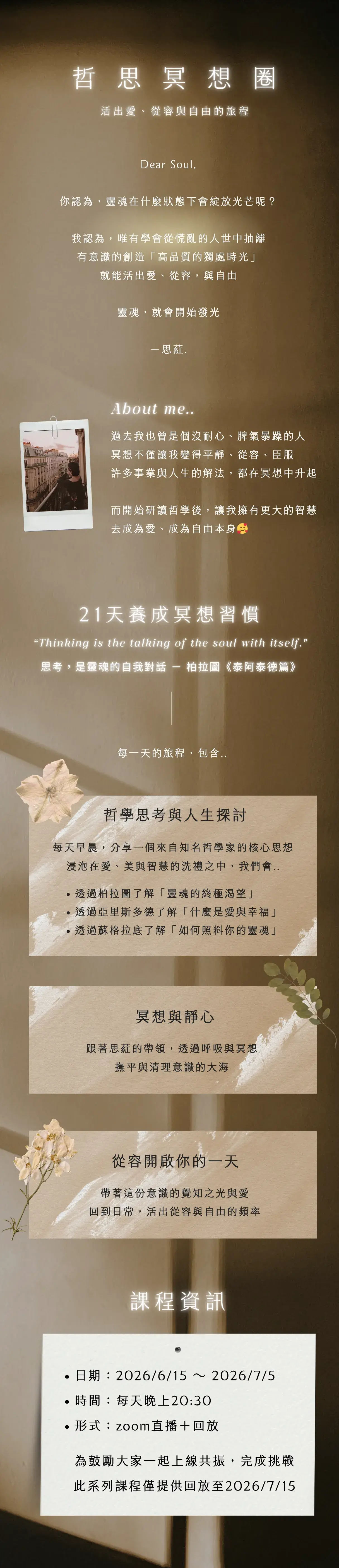在這個追逐物質與成功的時代，我們總是被教導： 要更努力、要拼命競爭、要流汗耕耘才能換取金錢 但無論賺多少，總是不客觀的認定自己「永遠不夠」 明明想致富，內心卻對 1