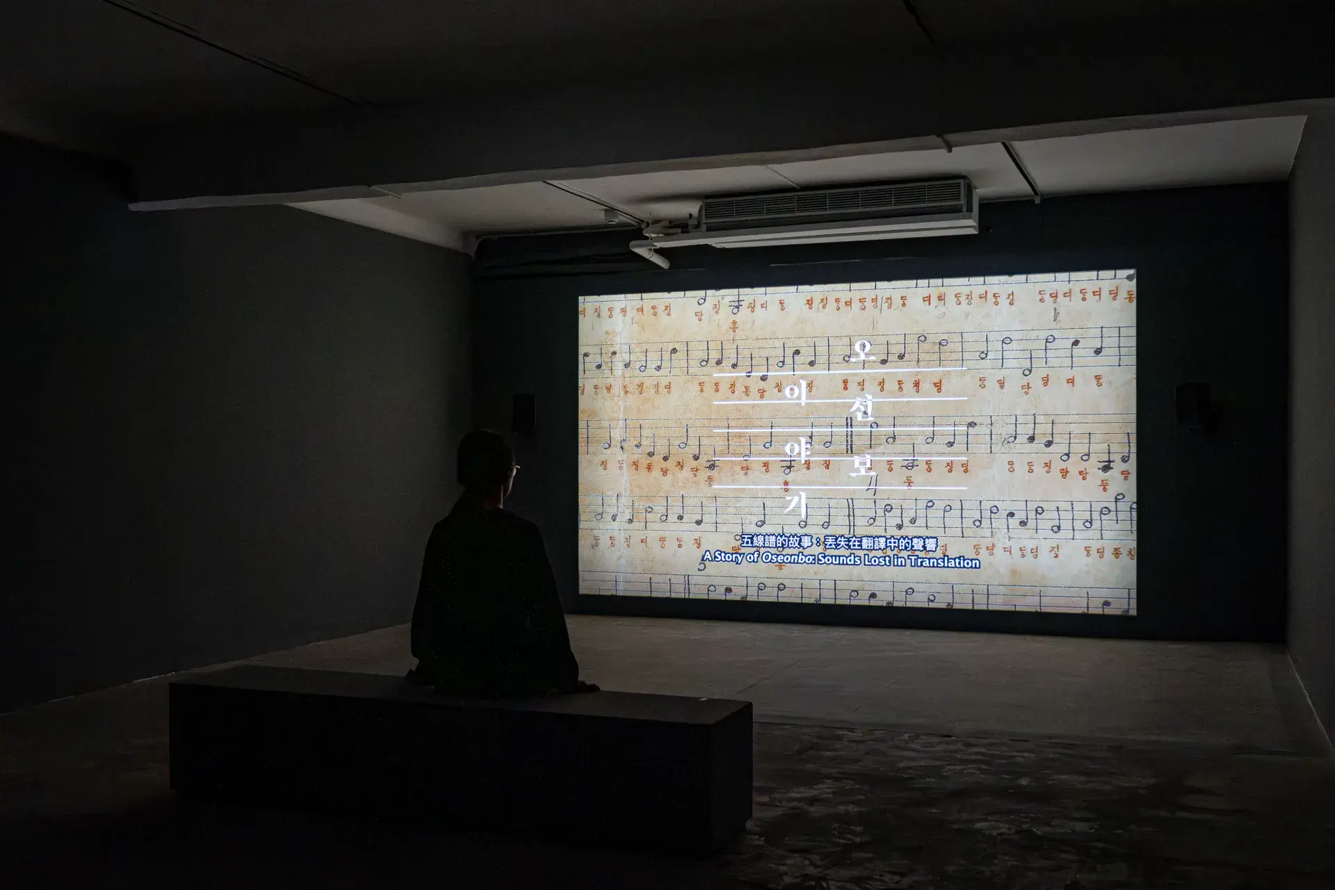 藝術家金令恩的作品《五線譜的故事：丟失在翻譯中的聲響》，聚焦1914年將朝鮮傳統揚琴樂譜轉譯為西方五線記譜法的歷史。圖／c Lab提供