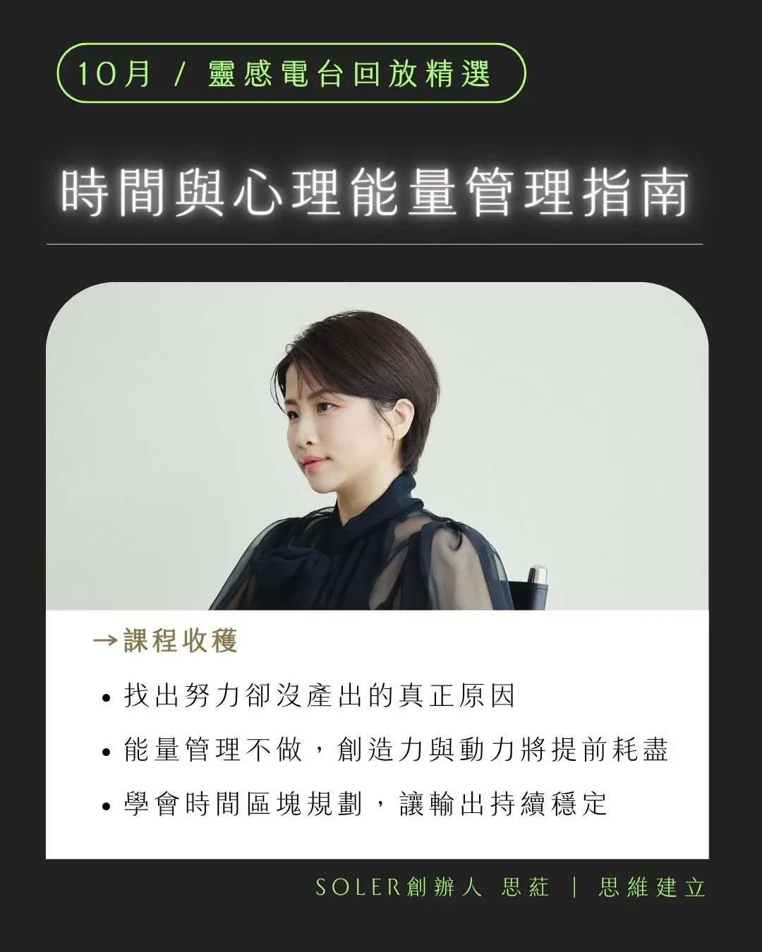 2026 Soler Club 專案會議 6