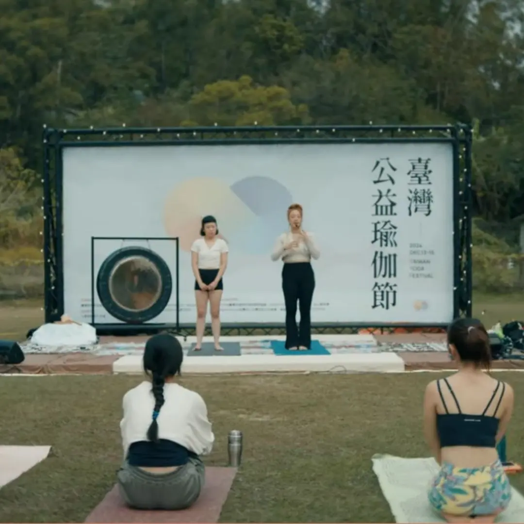 台灣冬至瑜伽節│規劃簡章 的複本 1
