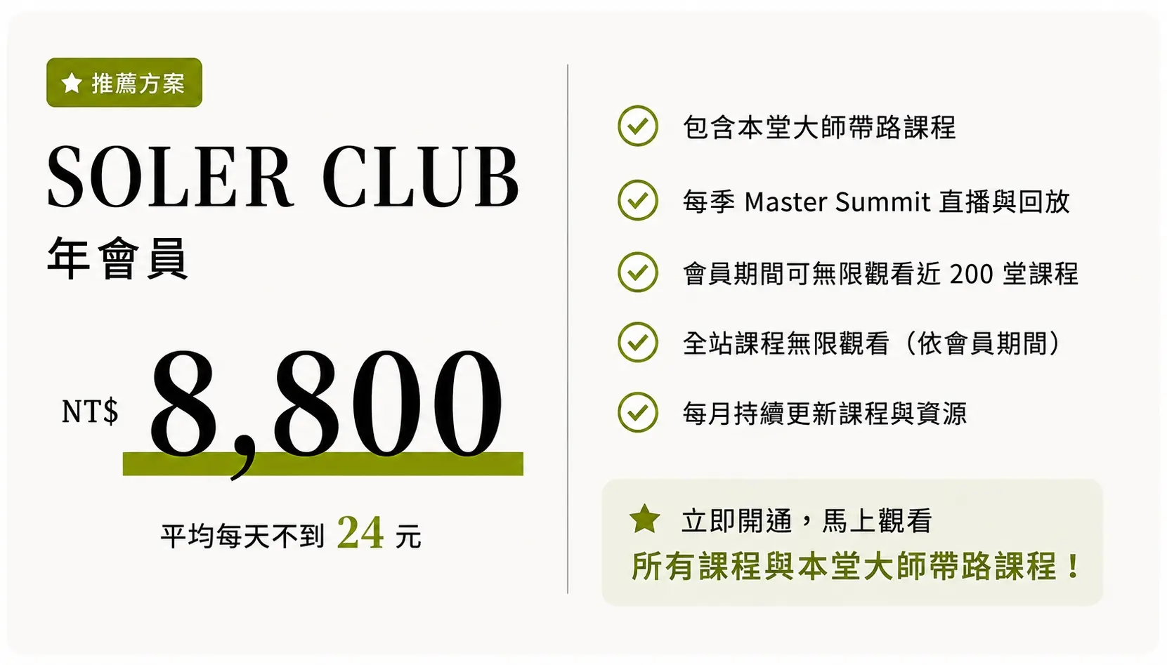 Soler Club 8800 Banner