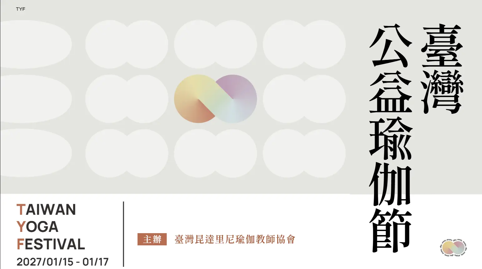 螢幕擷取畫面 2026 07 30 135719