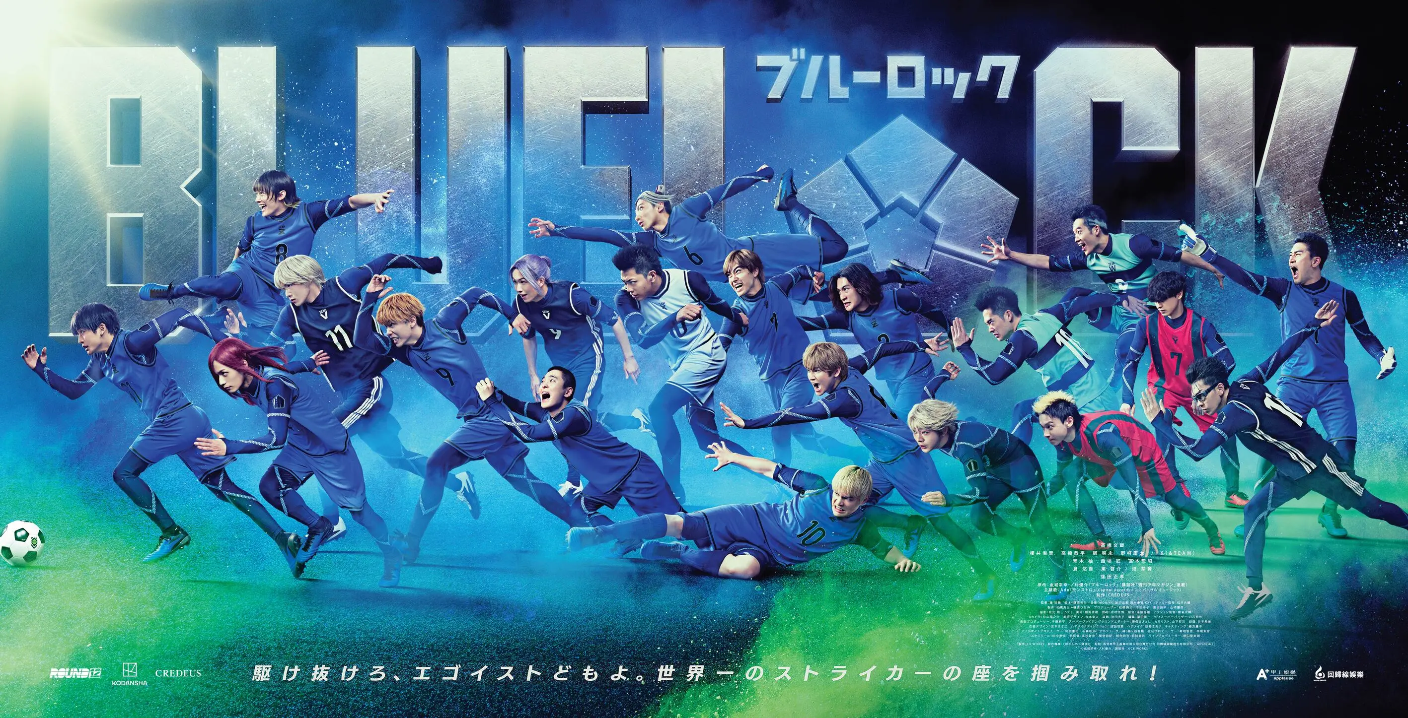 《藍色監獄》頂尖生存法則：自私、自愛、自律，誰才是成為 top one 的關鍵？（無雷）