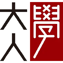 大人學 Logo
